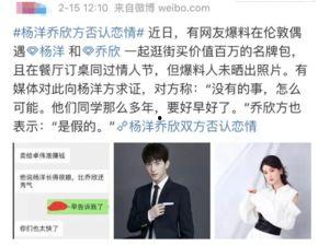 月洋最新爆料,揭秘娱乐圈最新动态