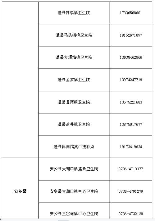 天津肺炎爆料视频最新,揭秘疫情真相与防控措施