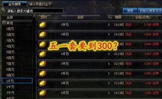 五一套最新爆料直播,直播揭秘五一套惊喜内容大揭秘！