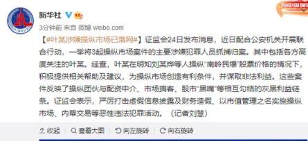 叶飞爆料清单最新消息,揭秘娱乐圈幕后黑幕