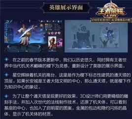 王者狂妄手册爆料最新版,英雄技能大揭秘与战术攻略全解析