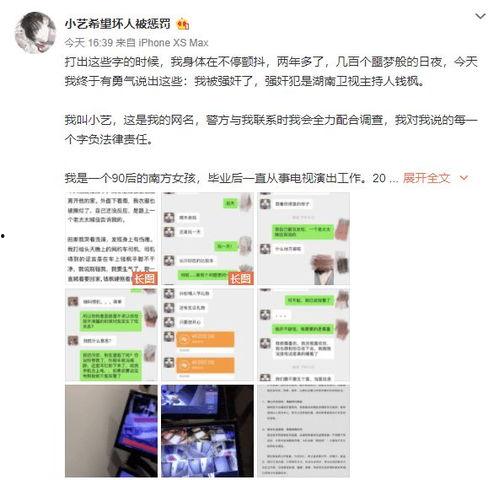 艺兴最新爆料事件视频,揭秘娱乐圈背后惊人真相