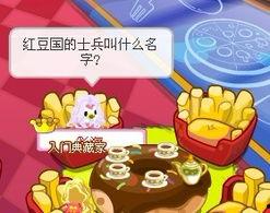 奥比岛最新爆料红小豆,神秘力量觉醒，引领时尚潮流