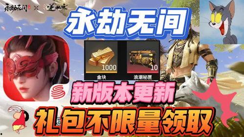 永劫无间更新最新爆料,神秘英雄登场,全新玩法等你探索!