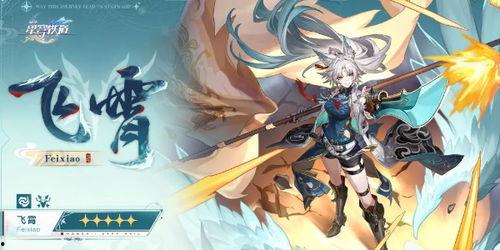 刃星穹铁道最新爆料,神秘角色登场，剧情走向再掀波澜