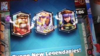 皇室战争卡牌最新爆料,神秘力量即将降临战场!