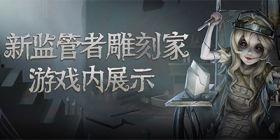 第五人格最新虚妄爆料,虚妄爆料揭示全新角色与惊悚剧情